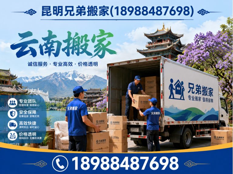 石林彝族自治县一站式搬家展示图